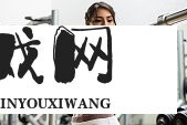 多名观众称被演唱会座椅扎伤，主办方回应引热议