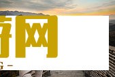 探照世界首个工业国的治理经验：《英国社会治理研究丛书》在京发布